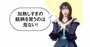 ちょる子さん解説！株好きアイドルも苦戦した日替わり相場の攻略法、過熱感はRCIでチェック