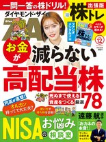 2024年12月号