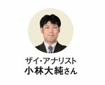 ダイヤモンド・フィナンシャル・リサーチアナリストの小林大純さん