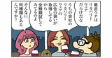 【マンガ】恋する株式相場！「傷心を繊維株でリカバリー！？」