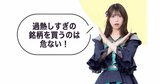 ちょる子さん解説！株好きアイドルも苦戦した日替わり相場の攻略法、過熱感はRCIでチェック