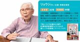 手書きの株ノートで60歳から1億円！92歳・現役投資家リョウジさん3つの必勝ワザとは？