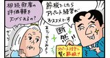 相続税対策で親子トラブル？生前贈与の注意点をプロが解説、不動産は「小口化」も選択肢に