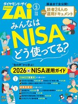 みんなはNISAどう使ってる？2026年新NISA運用ガイド