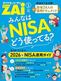 みんなはNISAどう使ってる？2026年新NISA運用ガイド