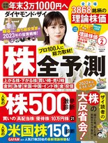 2023年2月号