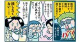 投資で陥る思い込みとは？ 損切りができない原因を行動経済学や心理学の観点から徹底解明