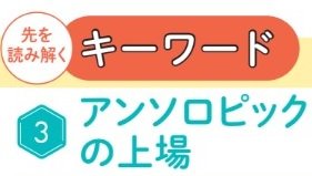 アンソロピックの上場