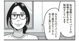 【マンガ】意外と奥深い「スキマバイト」最低賃金+αでも仕事は争奪戦！シニアはどう選ぶべき？