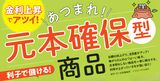 ネット銀行・地銀の定期預金を徹底比較｜金利上昇で利子が増える！元本確保型商品に注目