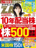 2026年11月号