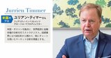 米国のプロがズバ斬り！AIブーム後の世界に備え、投資家が今取るべき一手とは？