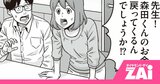 【マンガ】“フリマ詐欺”の相談件数が10年で10倍！「カモ」にされる人の共通点とは？