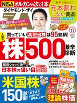 2024年11月号