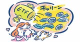NISAでじぶん年金を作る！利回り重視で選ぶ日米高配当株ETF12本はこれだ！