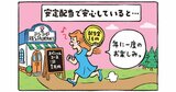 インフレ&金利上昇時代|高配当株の選び方が変わった!新基準のポイント3つを解説