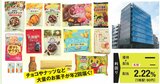 10月権利の株主優待ランキングBEST7｜お菓子の詰合せ・デパ地下総菜・高級グルメも！