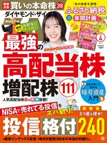 2026年4月号