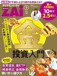 金投資入門