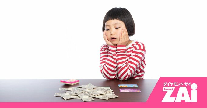 どこよりも早い「子ども向けNISA」解説！投資に熱心な“残念な親”がやってしまう失敗とは？