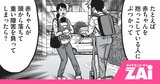 【マンガ】こりゃ人生詰むわ…飲酒キックボード運転がヤバすぎる！「億単位」もあり得る高額賠償地獄の実態