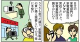 【マンガ】恋する株式相場！ 「家電業界くっつき物語！」