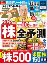 2026年2月号