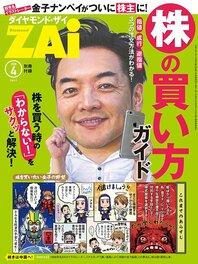株の買い方ガイド