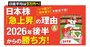日経平均は9万円へ！ AI・半導体株など、日本株「急上昇」の理由をプロ5人が徹底解説