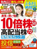 2023年1月号