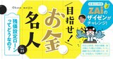 車の「残クレ」は本当におトク？金利はマイカーローンの3倍超の例も…残価設定ローンと賢く付き合うには？