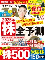 2025年2月号