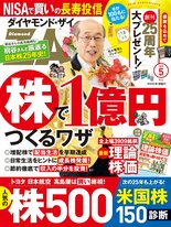 2025年5月号