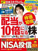 2024年6月号