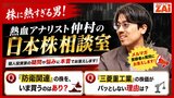 【動画】防衛株をいま買うのはあり？三菱重工業の株価がパッとしない理由は？この先買っていい？