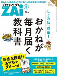 おかねが毎月届く教科書老後のおかねをつくるシリーズ 3