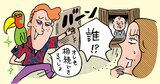 【相続・終活】株・投信で増やした資産で家族が困る？個人投資家が注意すべき3つの落とし穴