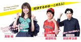 ちょる子さんに学ぶ！「スイングトレード」って何ですか？大型株を狙うべき3つの理由とは