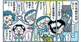 新幹線代がここまで安くなる！ 早期予約や株主優待でおトクに乗車する方法とは？