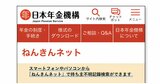 年金は受け取り方次第で増やせる！「繰下げ受給」で最大84%増！企業年金や加給年金の「見落とし」フォローでさらに増やせる可能性も
