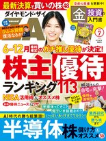 2024年7月号