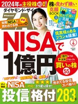 2024年4月号