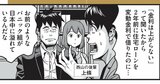 【マンガ】住宅ローンの変動金利がついに上昇開始！返済額はどうなる？借り換え・繰上げ返済は必要？