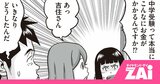 【マンガ】「そんなにかかるの？」中学受験で親が知らないと危険な費用の正体
