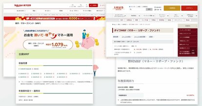 えっ、普通預金金利の約2倍？」年利1.079％も！証券口座の