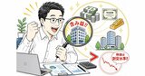 「資産バリュー投資」で4億円からFIRE。今では17億円に――元半導体エンジニア“シケモク流“の株式投資論
