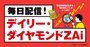 ファストリは「ユニクロ」値上げ、コーエーテクモは業績上方修正/日経平均続落【今日の注目株＆日本株市場見通し】「デイリーZAi」10月20日号