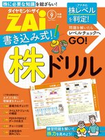 書き込み式！株ドリル