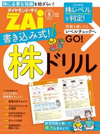 書き込み式！株ドリル